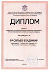 2024-2025 Васильев Владимир 11и ОБЗР (Никулина С.В.)